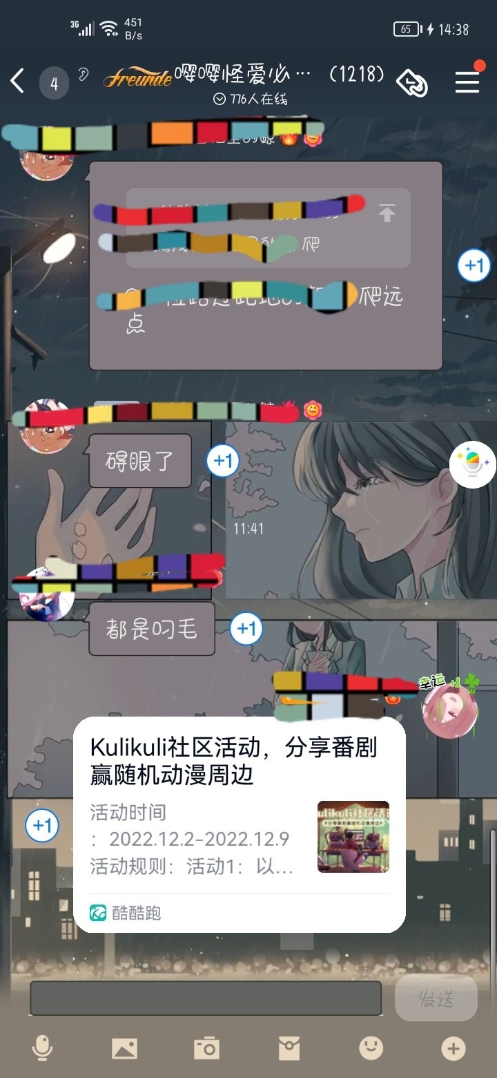 Kulikuli社区分享活动帖