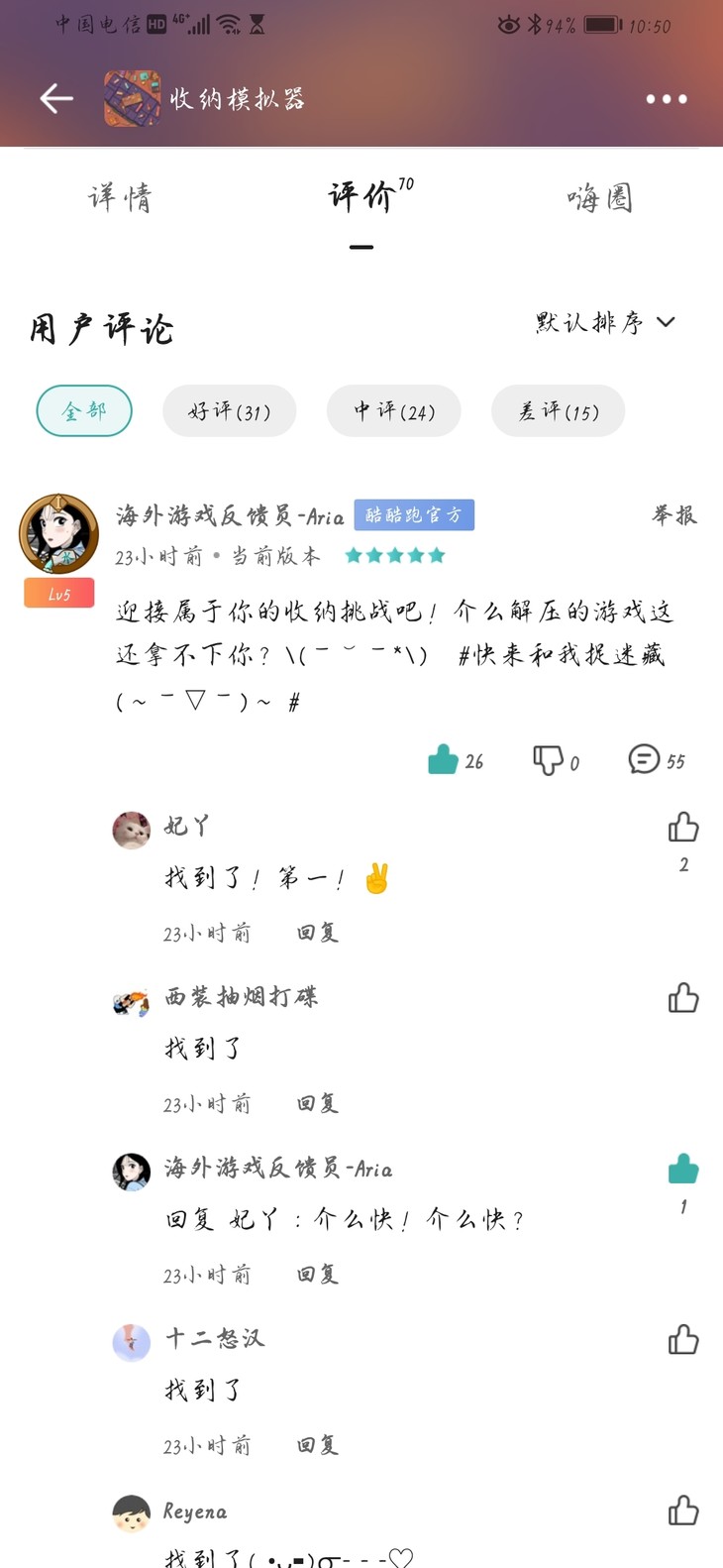 游戏捉迷藏