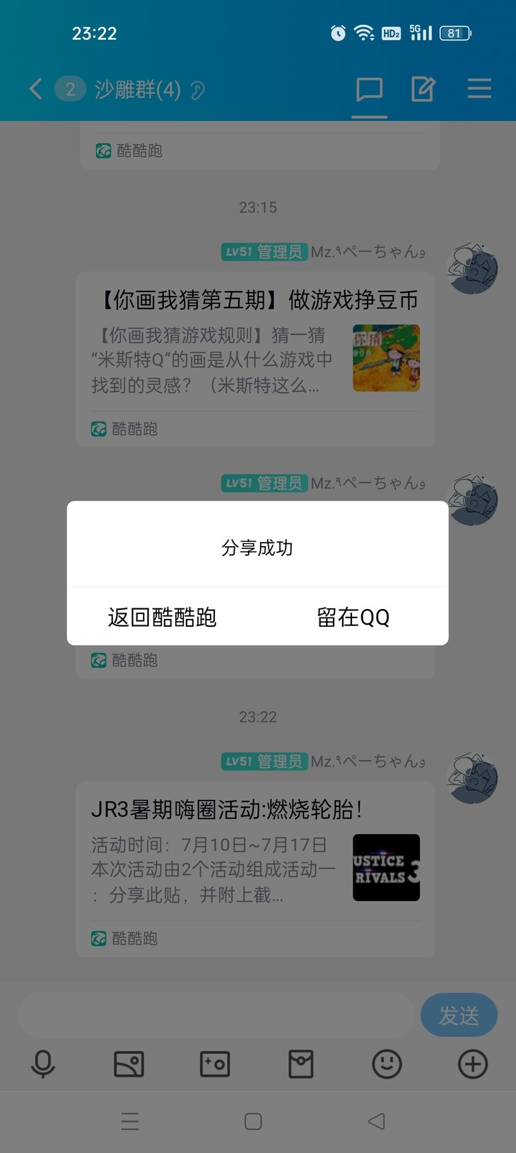 JR3暑期嗨圈活动:燃烧轮胎！活动分享贴【已结束】