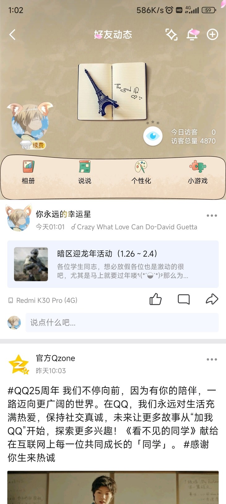 【已结束】暗区迎龙年分享帖