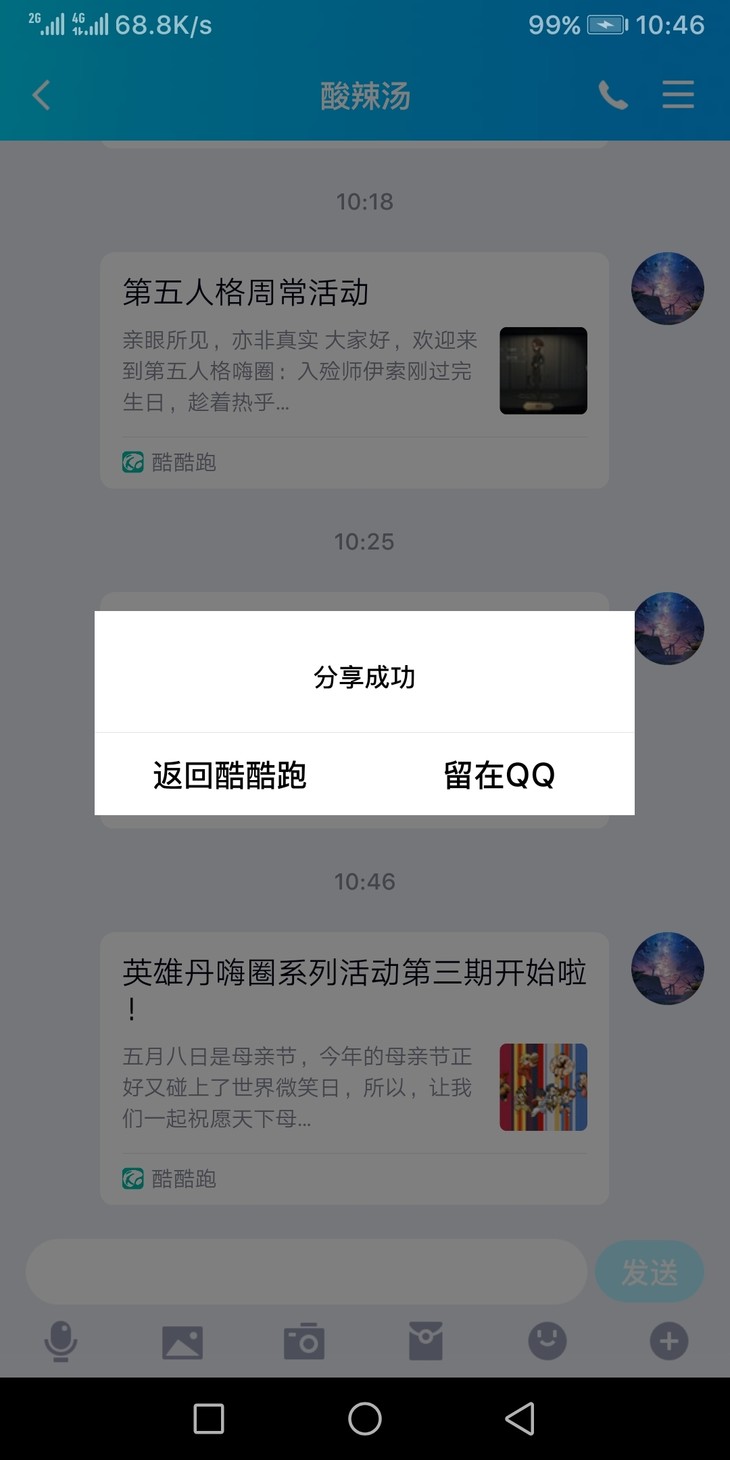 英雄丹嗨圈系列活动分享贴