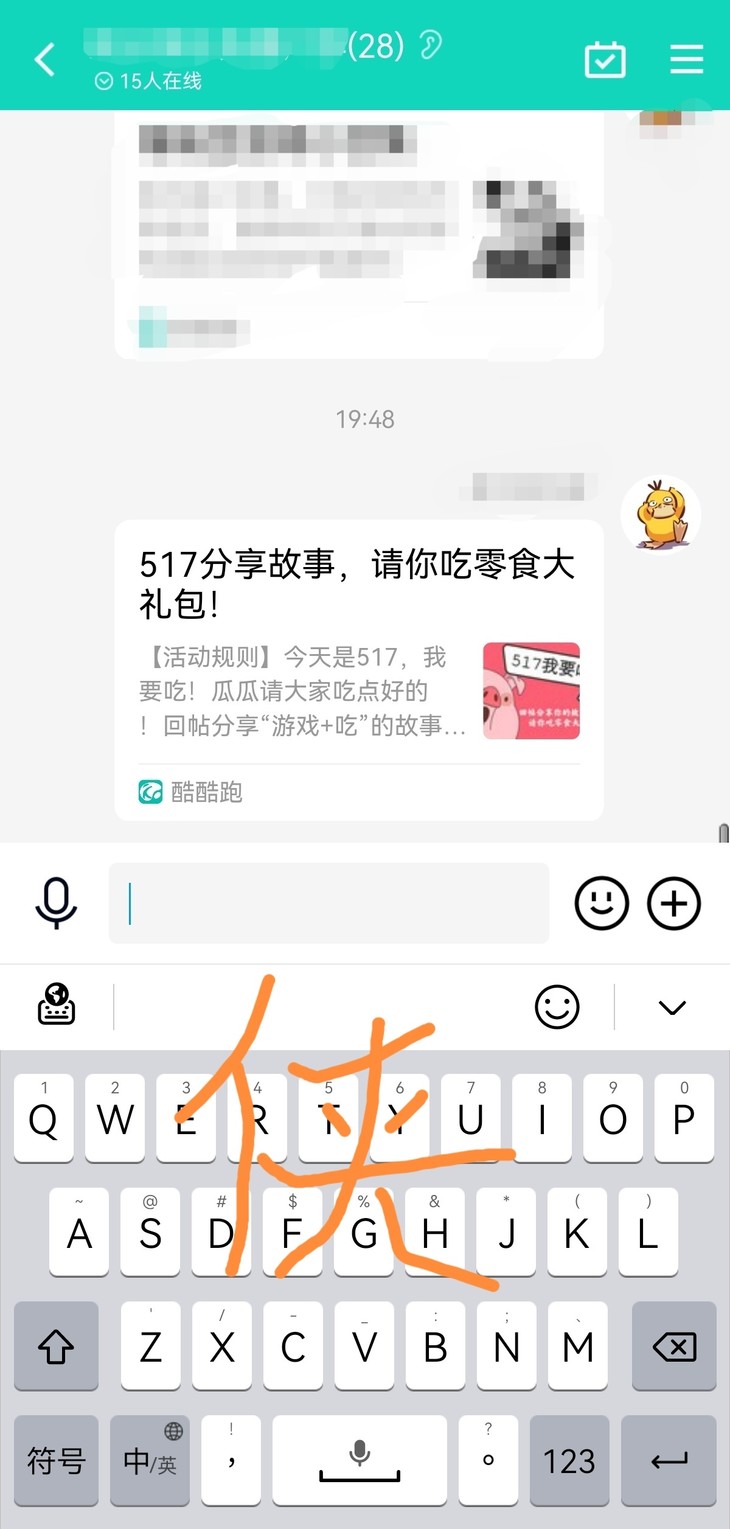 517我要吃活分享帖