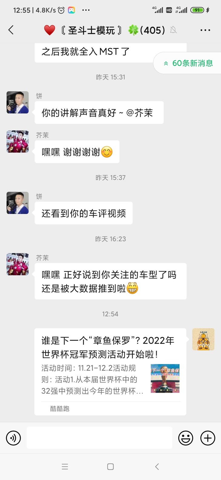 谁是下一个“章鱼保罗”？2022年世界杯冠军预测活动开始啦！（已截止）