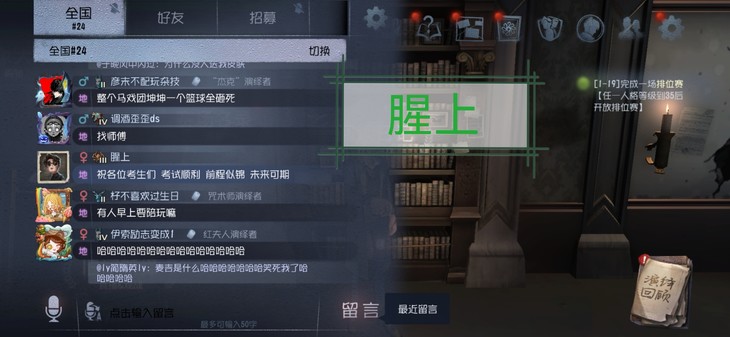 第五人格端午活动【已截止】