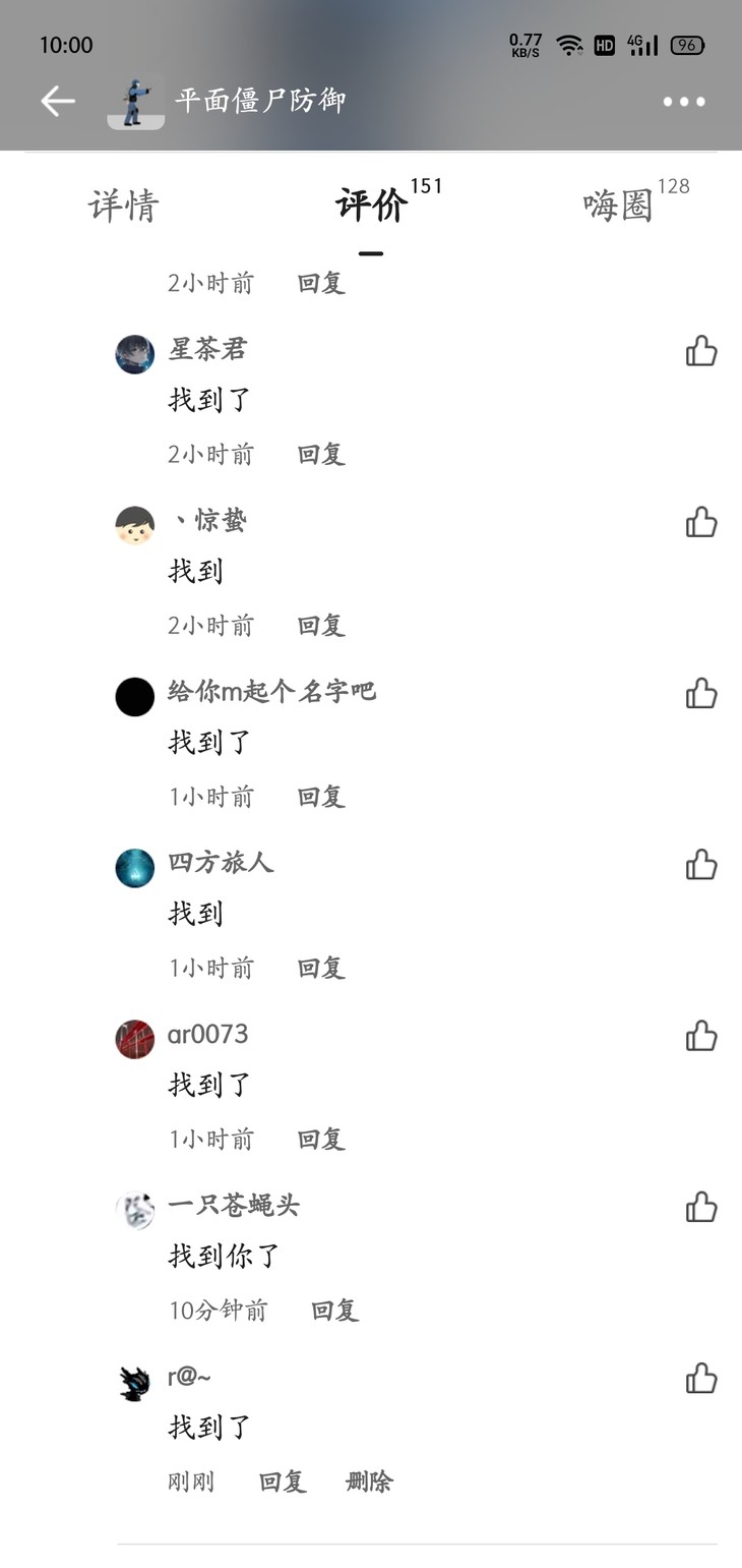 游戏捉迷藏