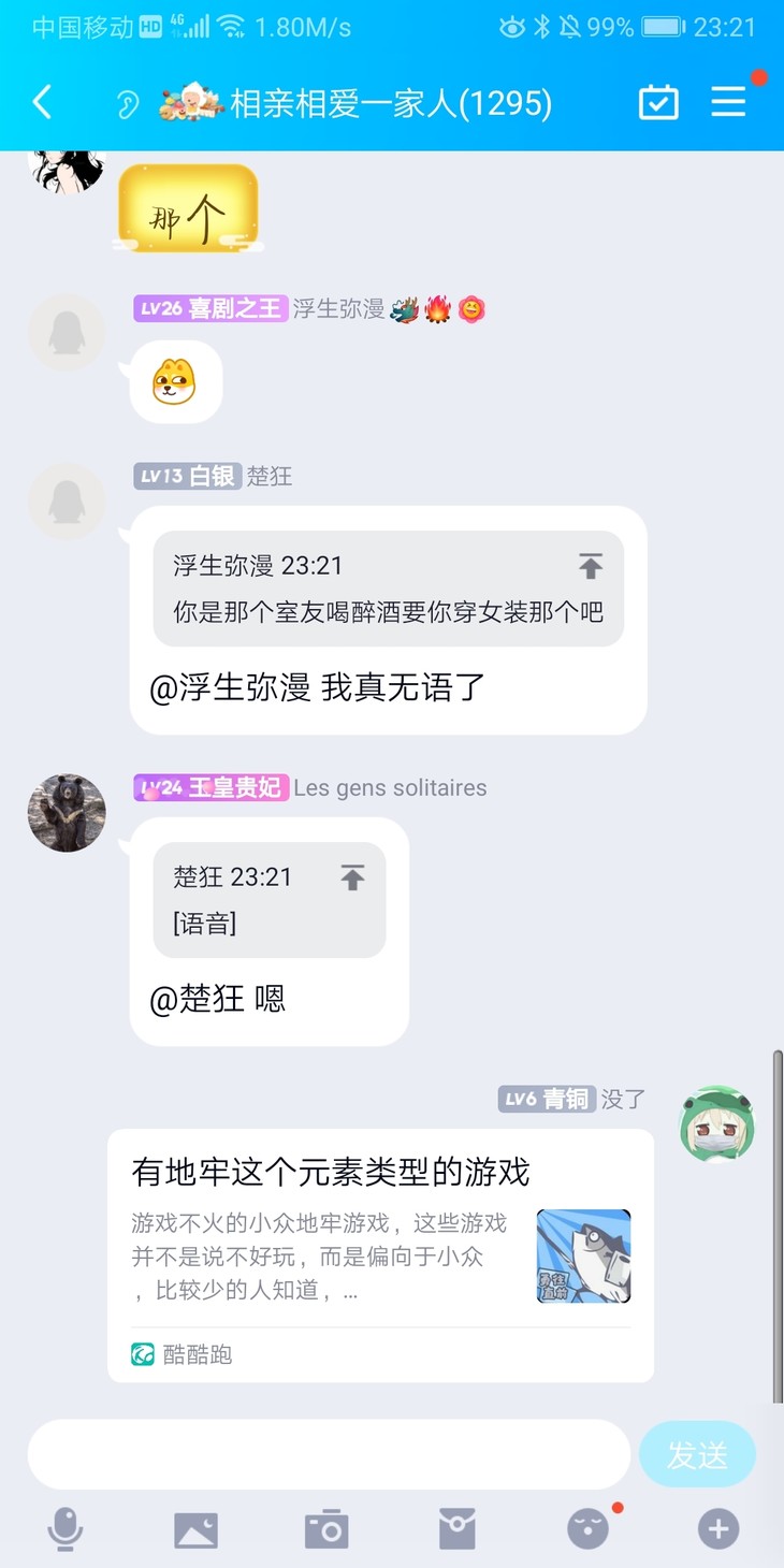 周常活动：游戏同享，欢乐成双—酷酷跑每周专题游单分享活动（3月14日-3月21日）【已截止】