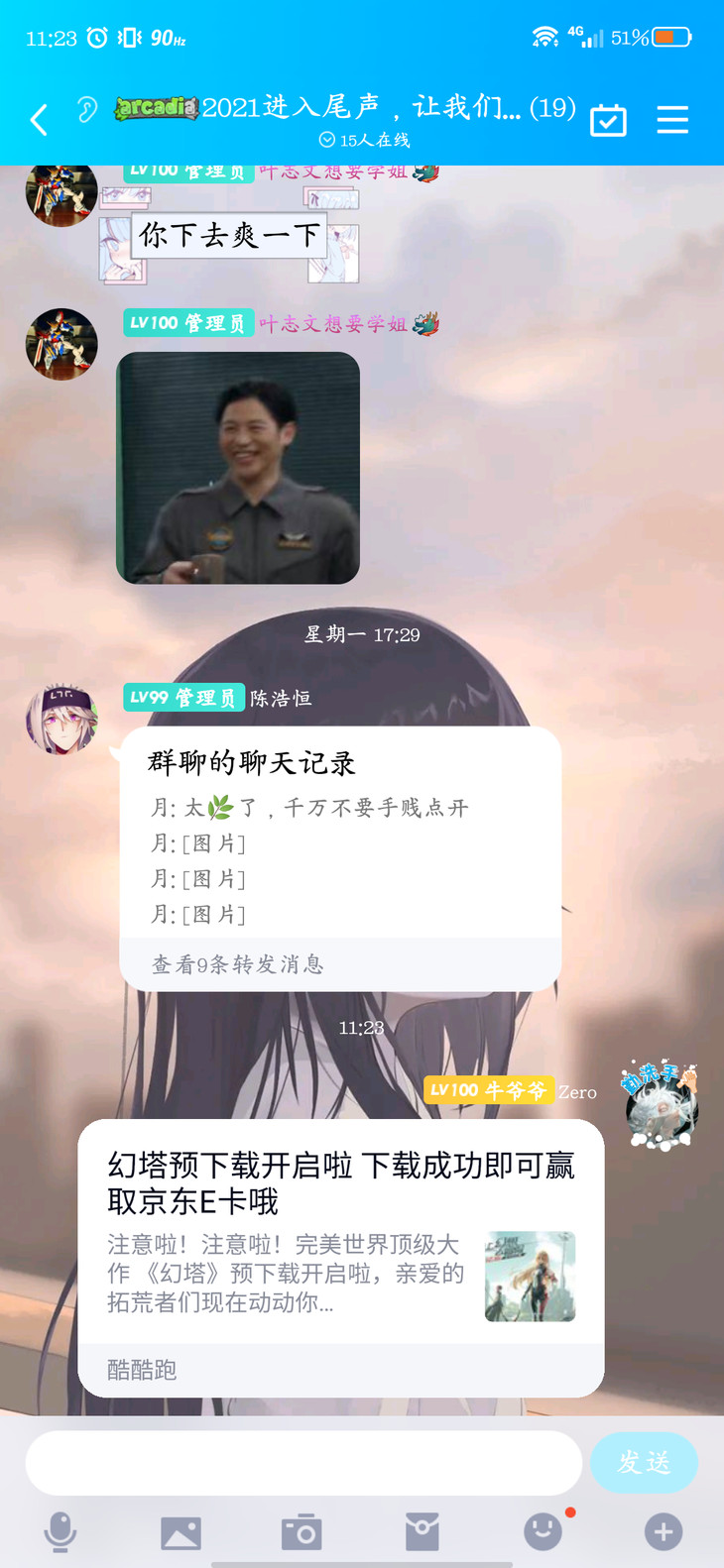 【已截止】玩《幻塔》抢百元京东E卡 参与即可百分百中奖（中奖名单公布）