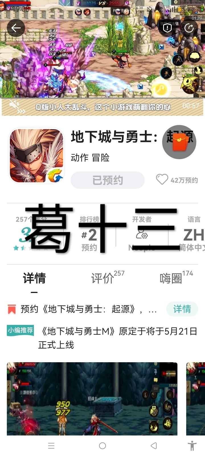 【已结束】预约《地下城与勇士：起源》，抽夏天网红小风扇！