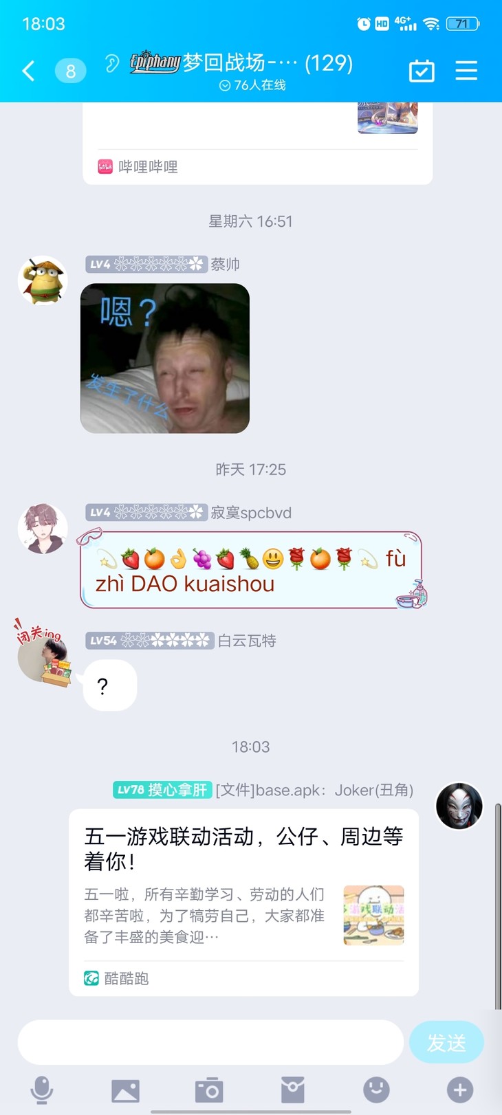 五一游戏联动活动分享贴