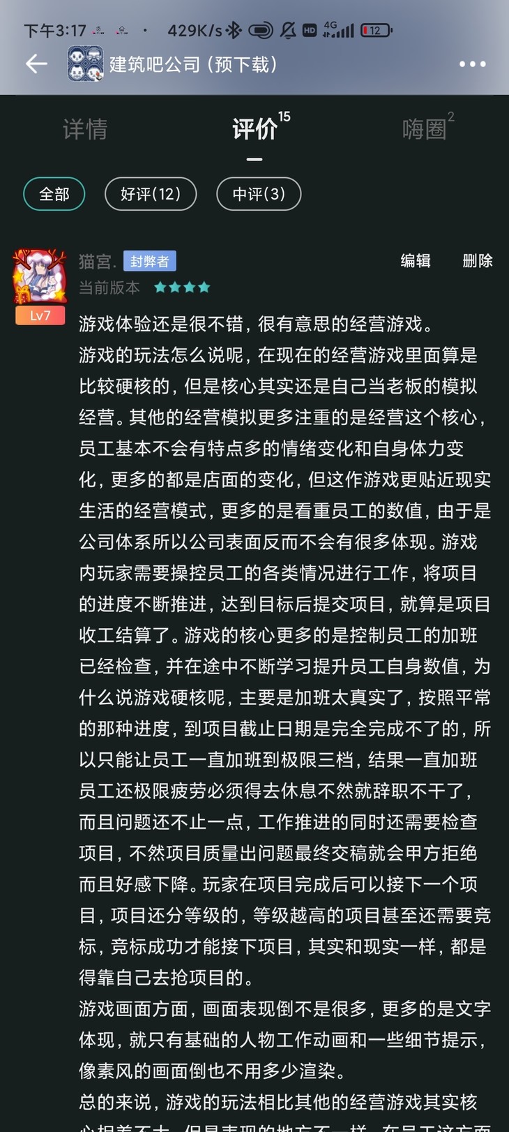 游戏评论区活动：假期游戏评论征集