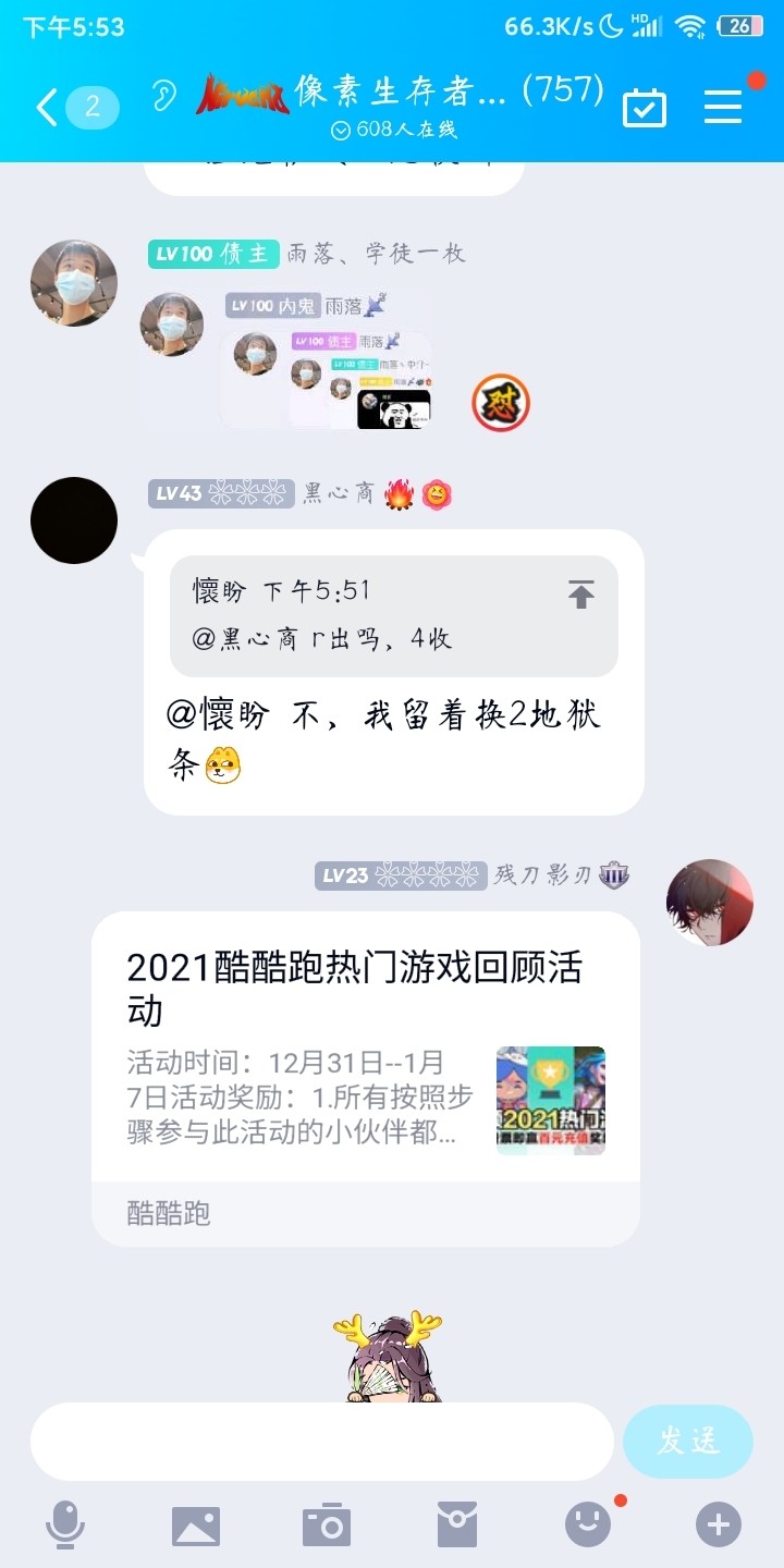 2021酷酷跑热门游戏回顾活动