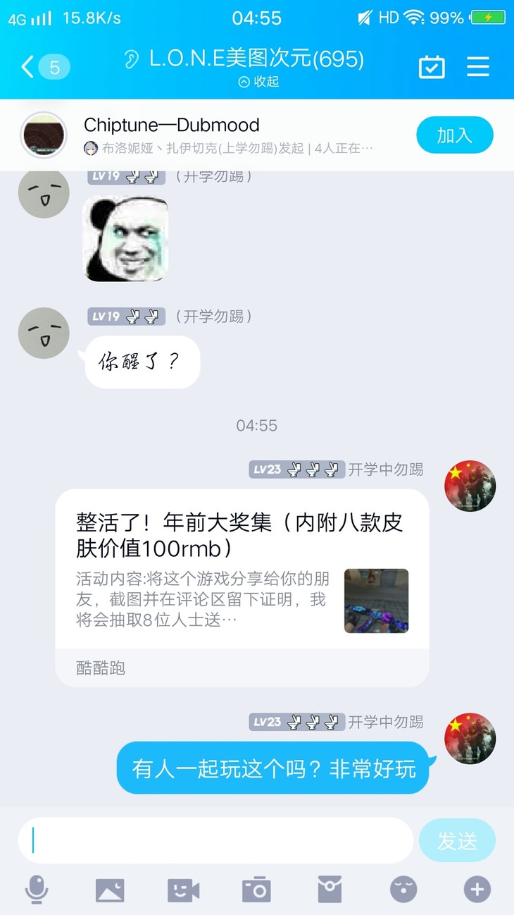 整活了！年前大奖集（内附八款皮肤价值100rmb）(已结束)