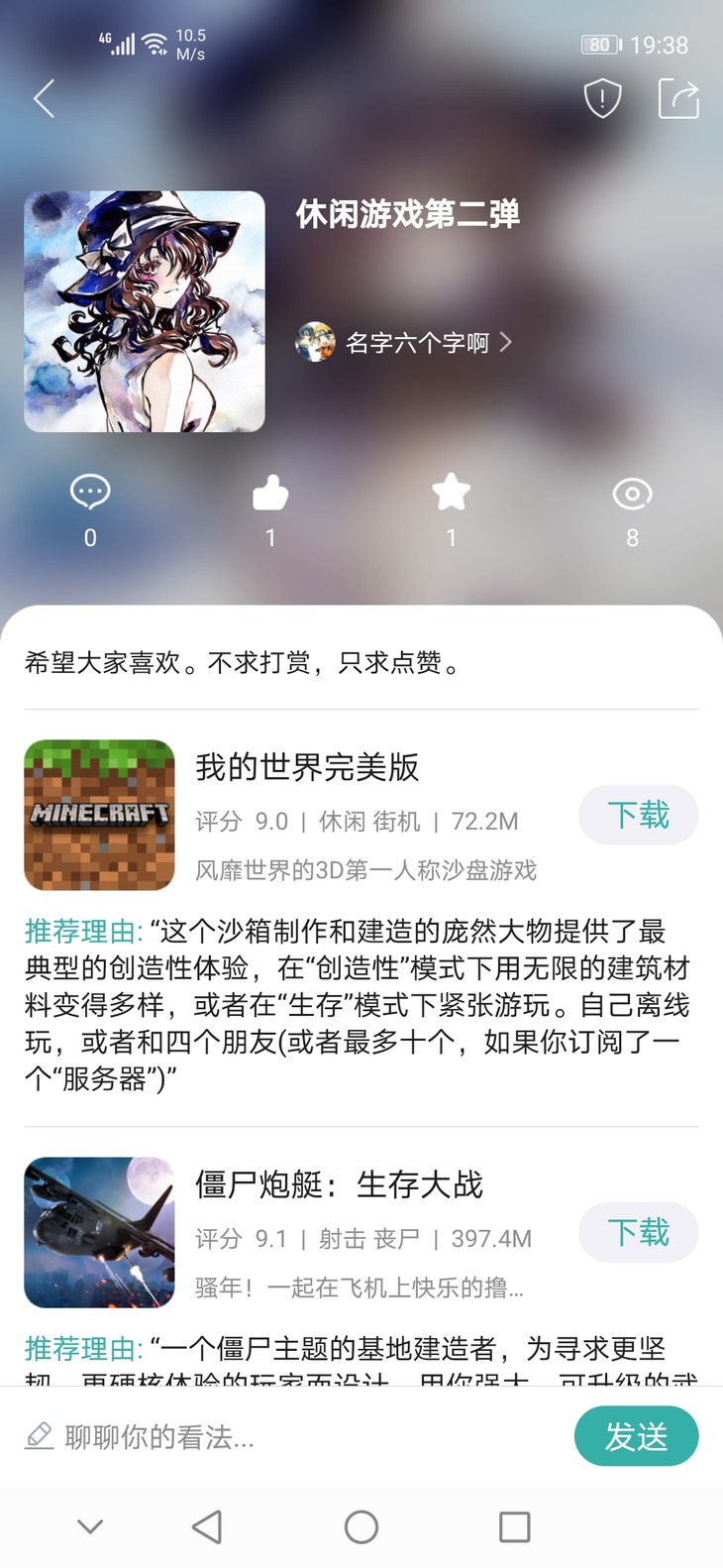 周常活动：玩什么？看我的！酷酷跑每周游单征集活动（8月17日-8月24日）