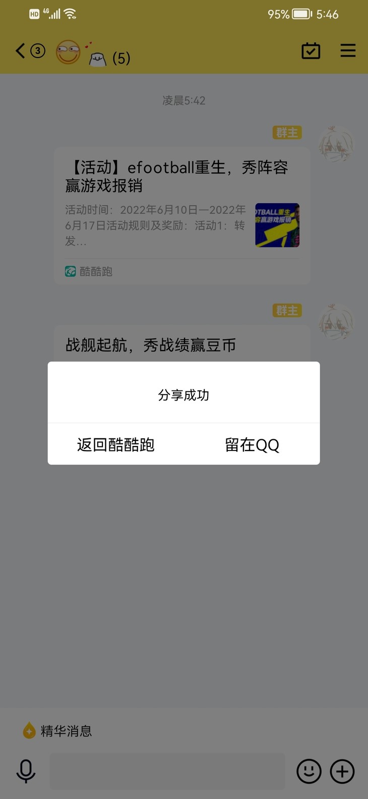 战舰常驻分享活动帖