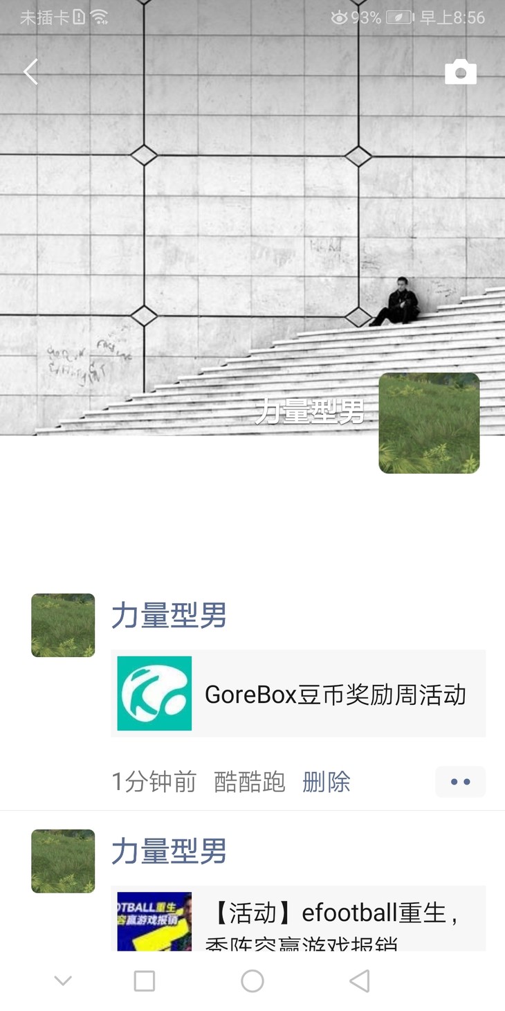 GoreBox豆币奖励周活动分享活动贴