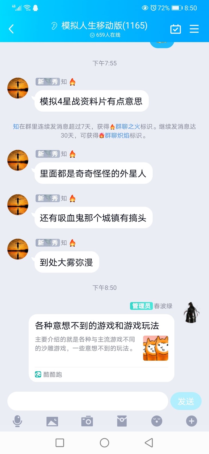 周常活动：游戏同享，欢乐成双—酷酷跑每周专题游单分享活动（3月28日-4月4日）