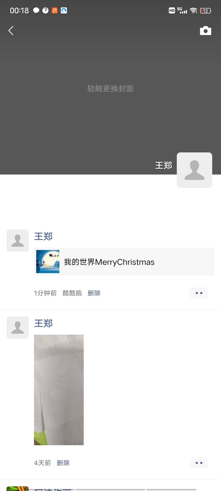 我的世界MerryChristmas