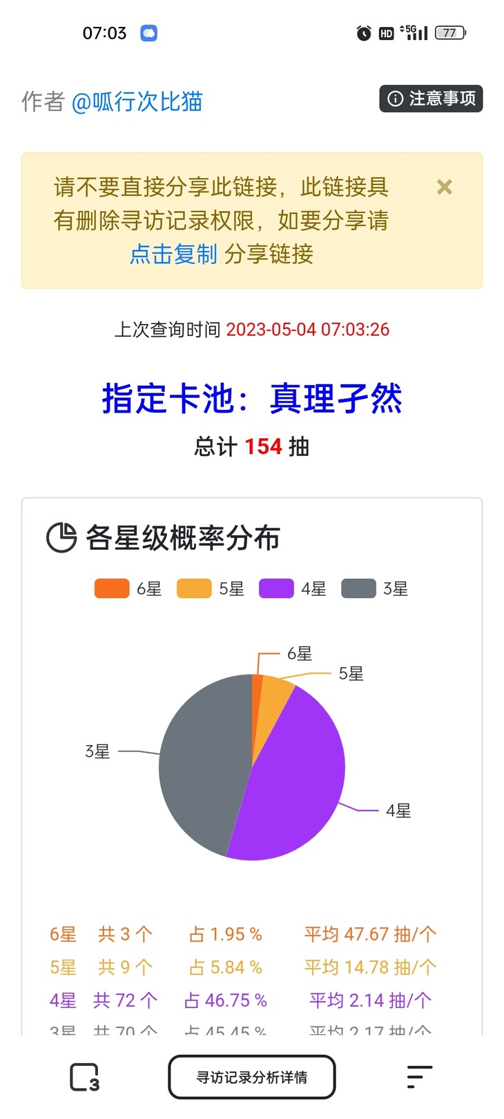 抽明日方舟四周年限定池，分享得豆币