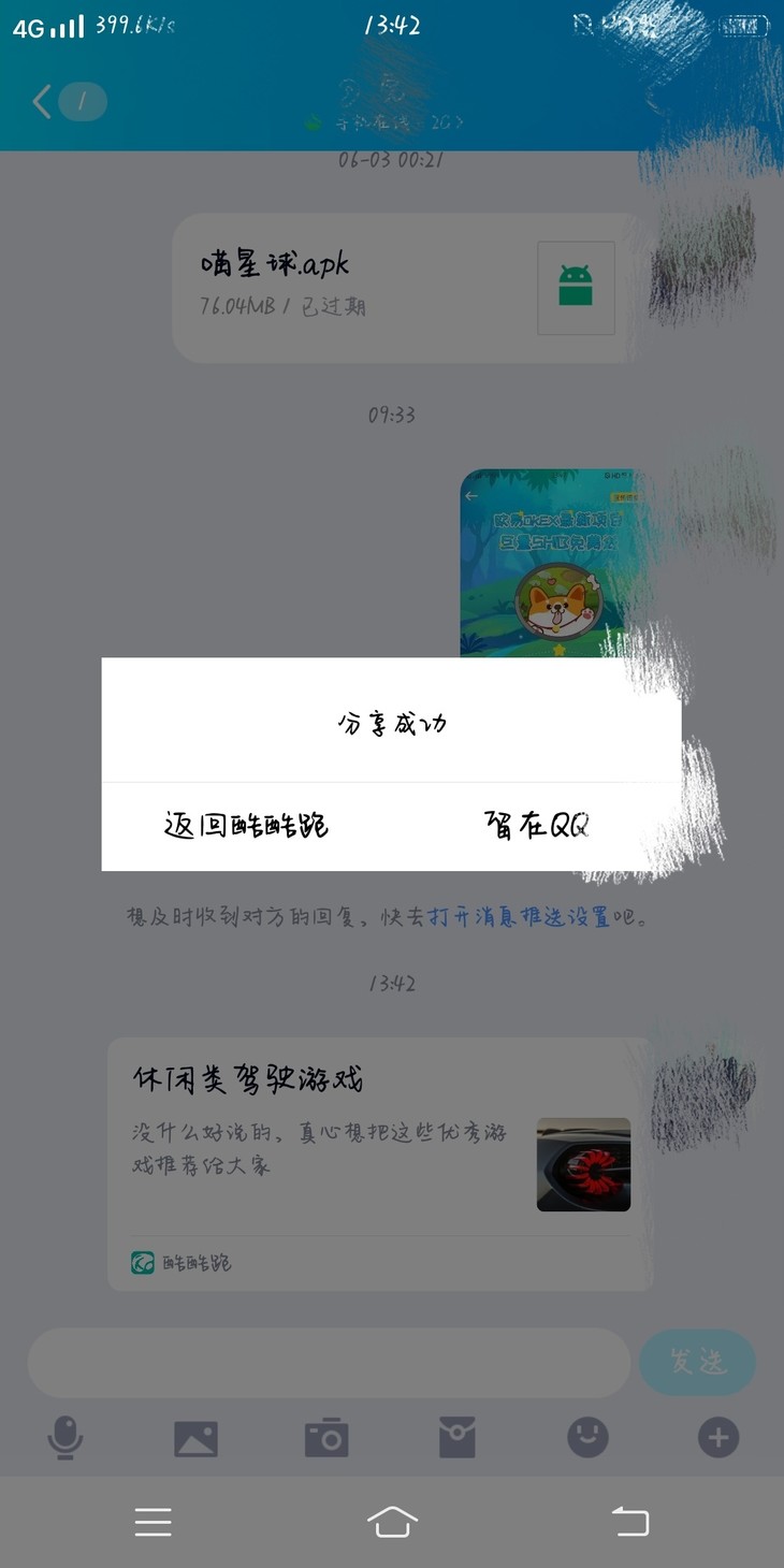 周常活动：游戏同享，欢乐成双—酷酷跑每周专题游单分享活动（6月27日-7月4日）