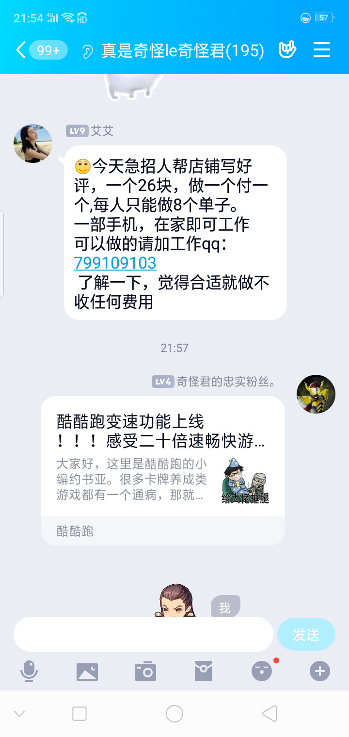 周常活动：游戏同享，欢乐成双—酷酷跑每周专题游单分享活动（10月12日-10月19日）