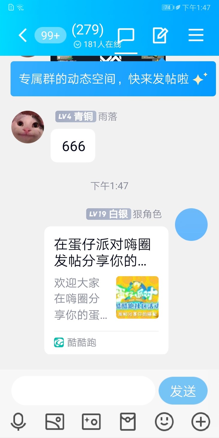 在蛋仔派对嗨圈发帖分享你的搭配！分享贴【已截止】