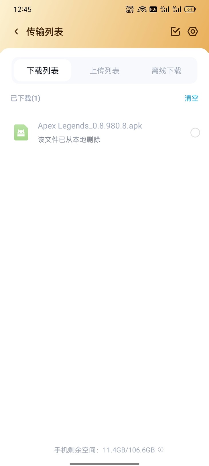 APEX简体中文翻译！最新！