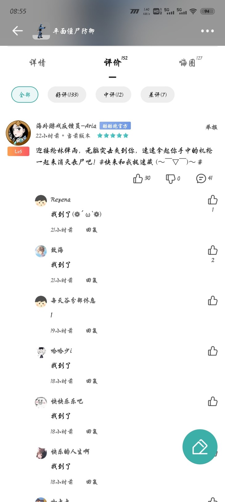 游戏捉迷藏