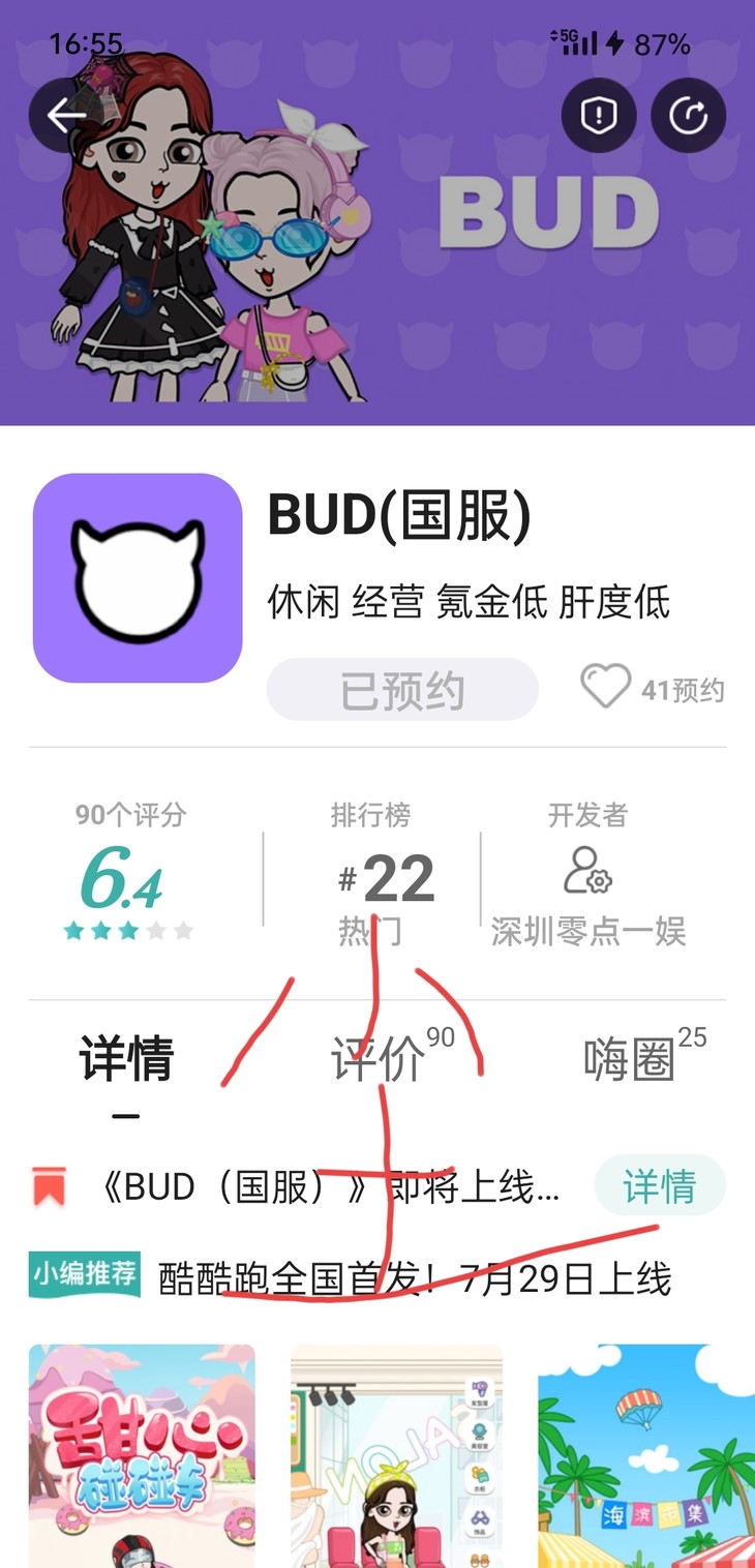 【已结束】《BUD（国服）》即将上线，预约游戏领好礼！