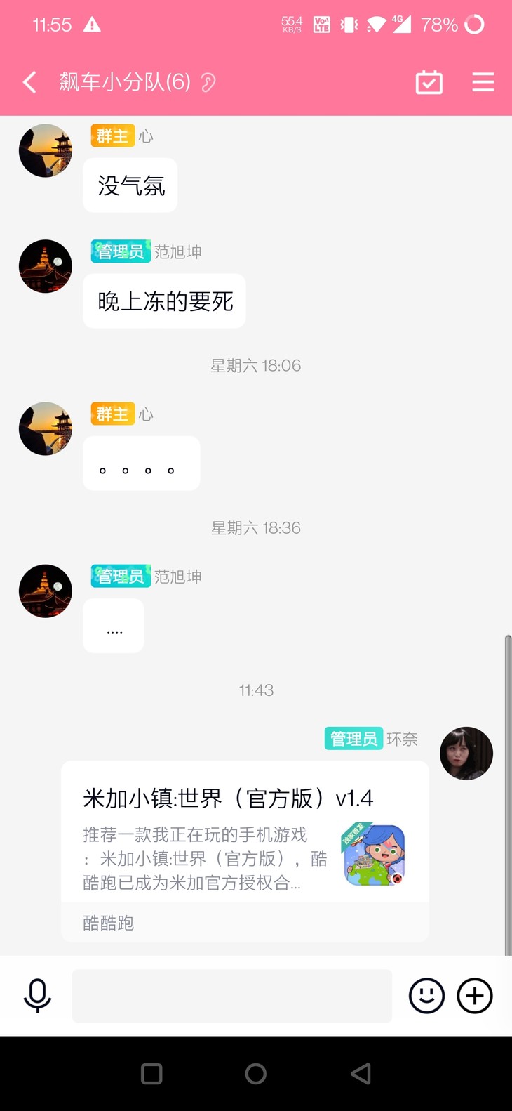 参与米加嗨圈话题，送头衔豆币