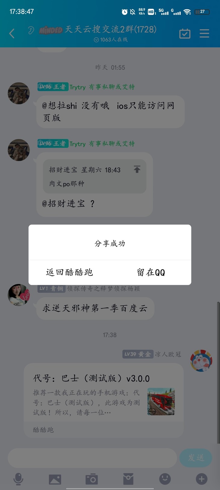 《代号：巴士》更新归来！晒通关截图赢精美公交卡套！【已截止】