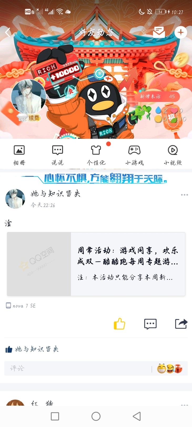 周常活动：游戏同享，欢乐成双—酷酷跑每周专题游单分享活动（5月8日-5月17日）