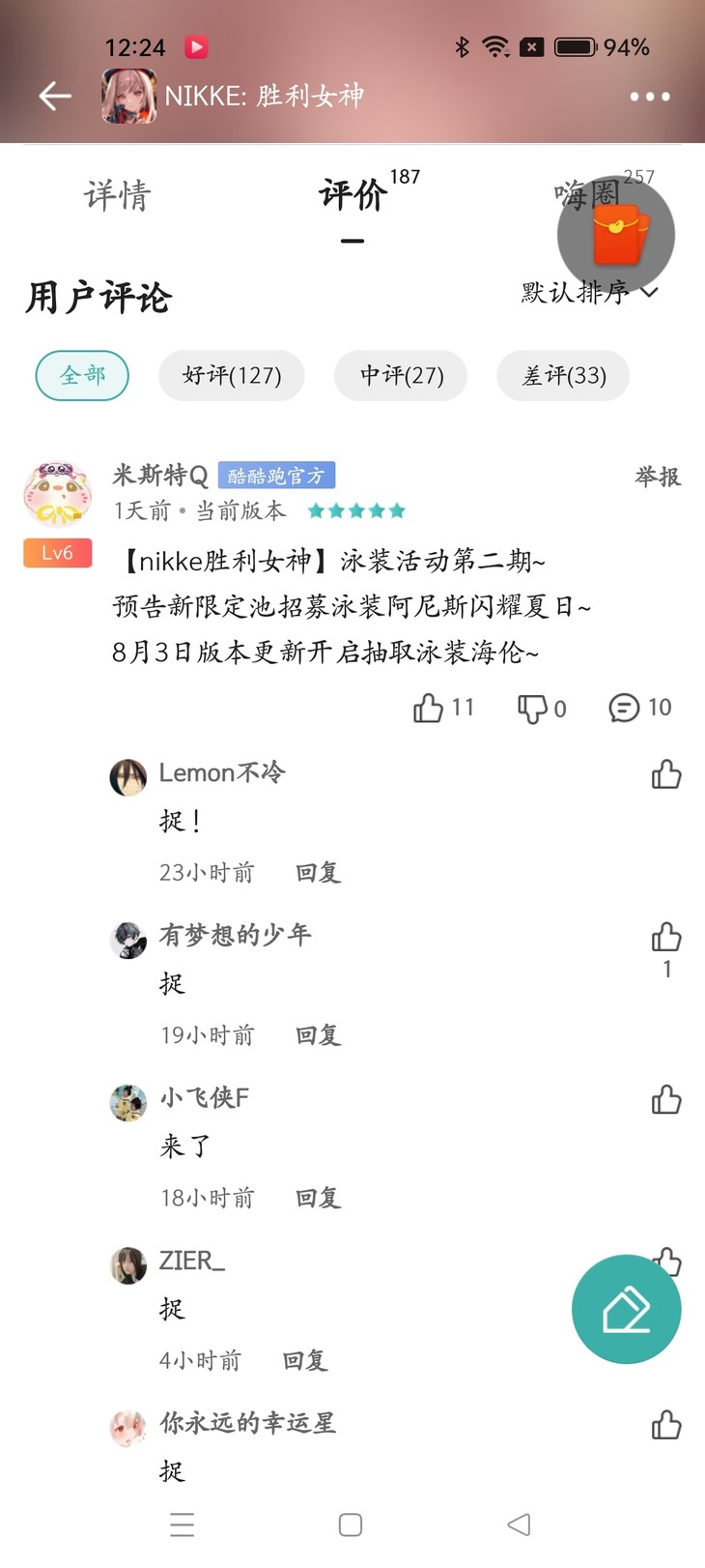 评论区常驻活动，点赞打卡送豆币！【已截止】