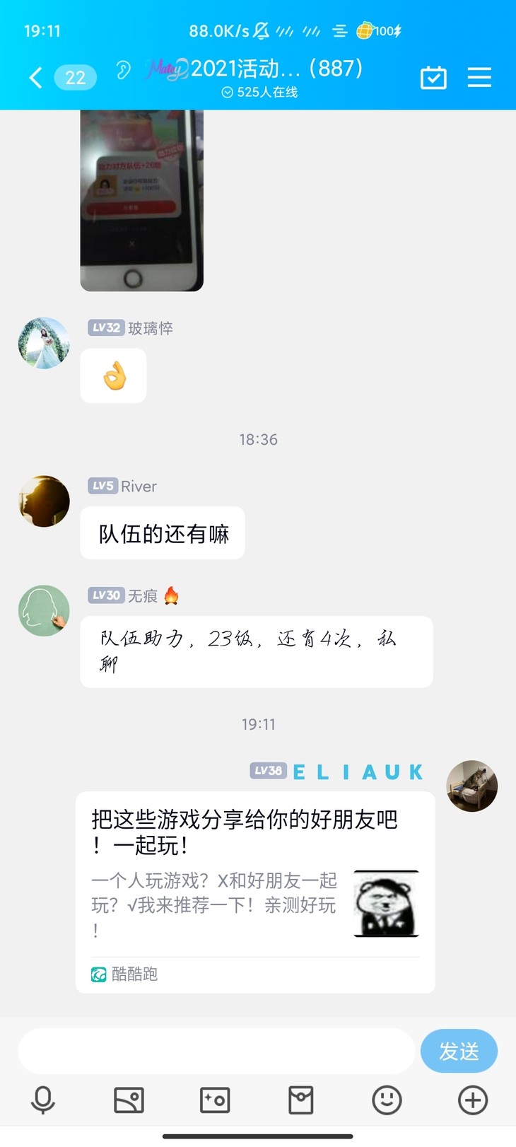 周常活动：游戏同享，欢乐成双—酷酷跑每周专题游单分享活动（10月31日-11月7日）