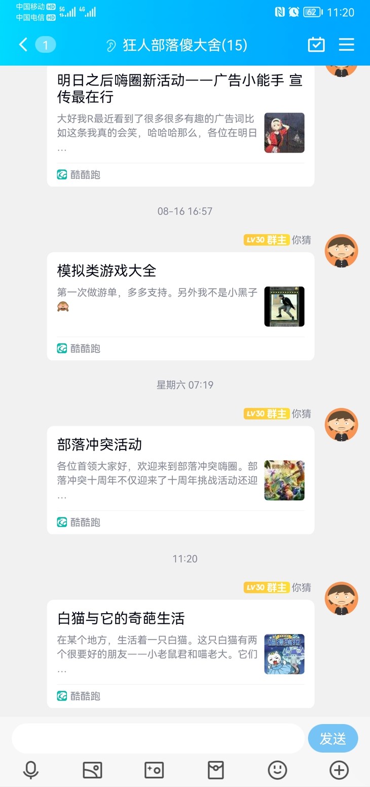 周常活动：游戏同享，欢乐成双—酷酷跑每周专题游单分享活动（8月22日-8月29日）