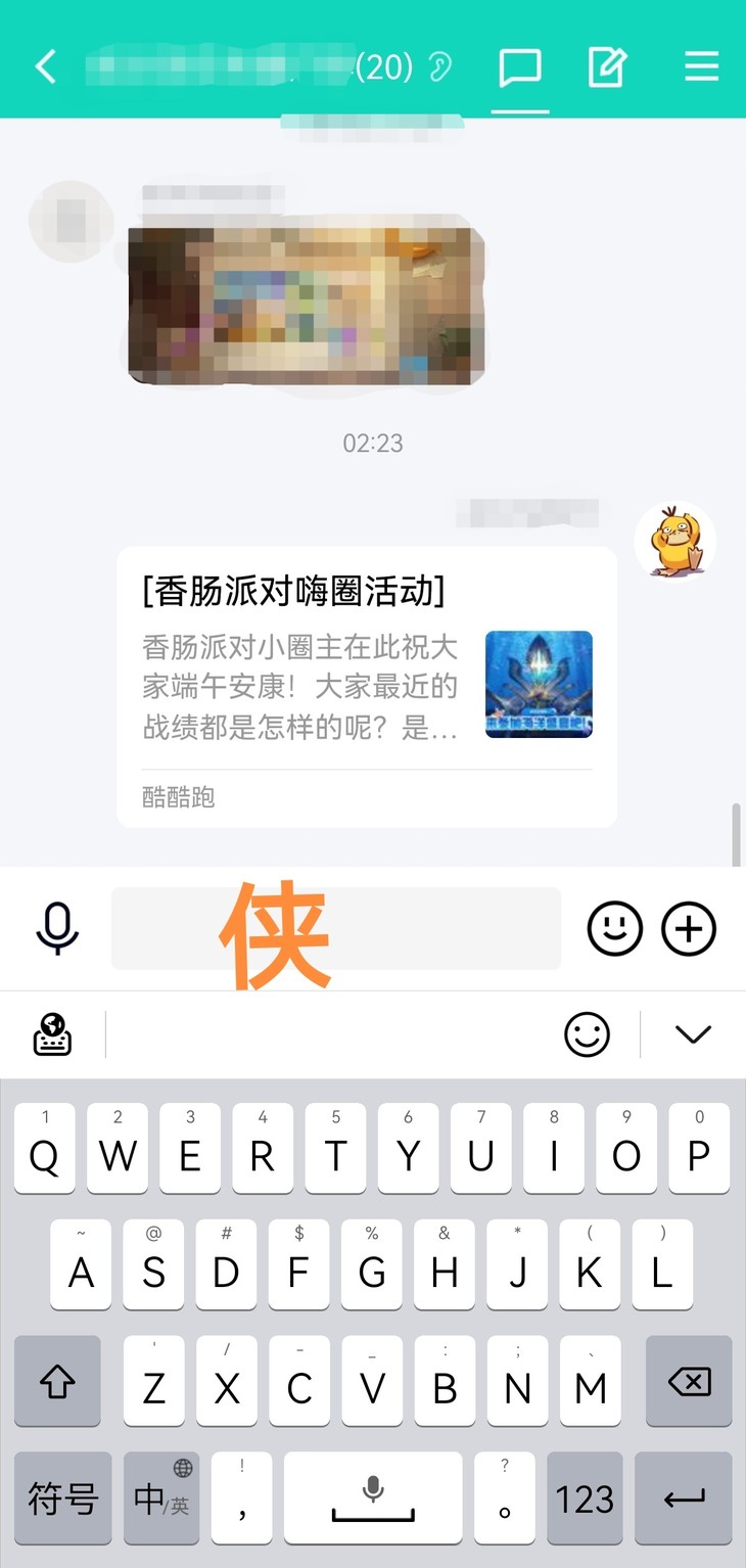 [香肠派对嗨圈活动]分享帖（已截止）