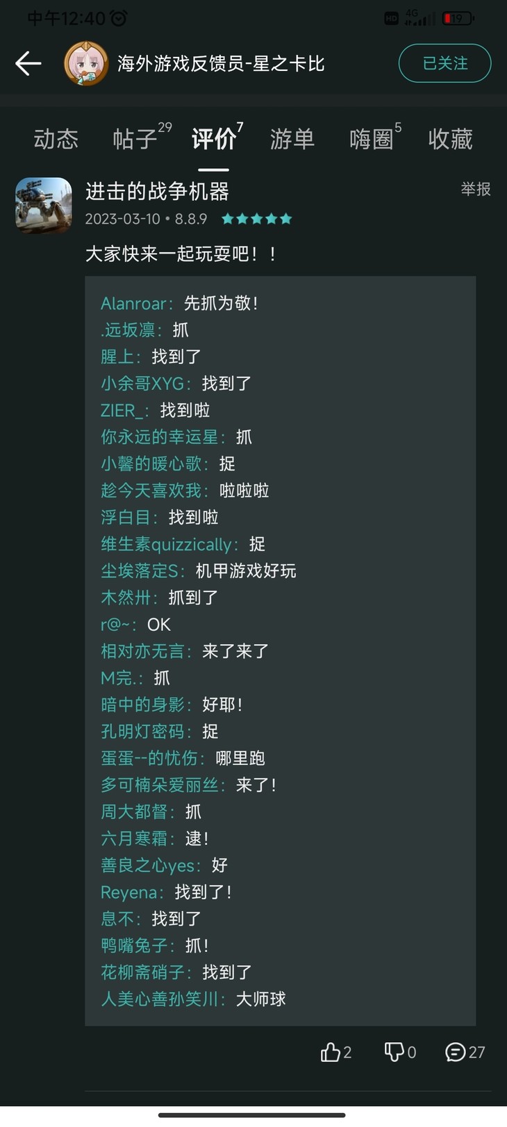 评论区常驻活动，点赞打卡送豆币！【已截止】