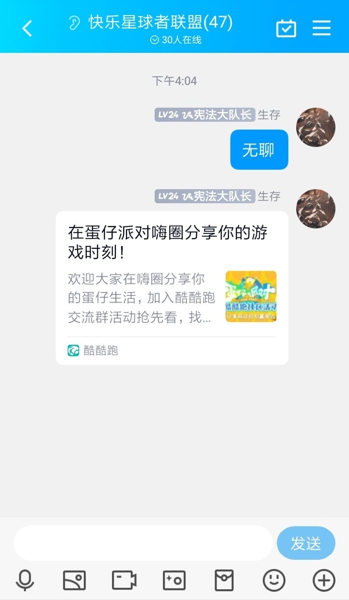 在蛋仔派对嗨圈分享你的游戏时刻！分享贴【已截止】