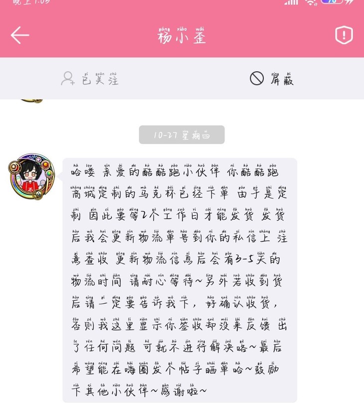 希望发货能快点