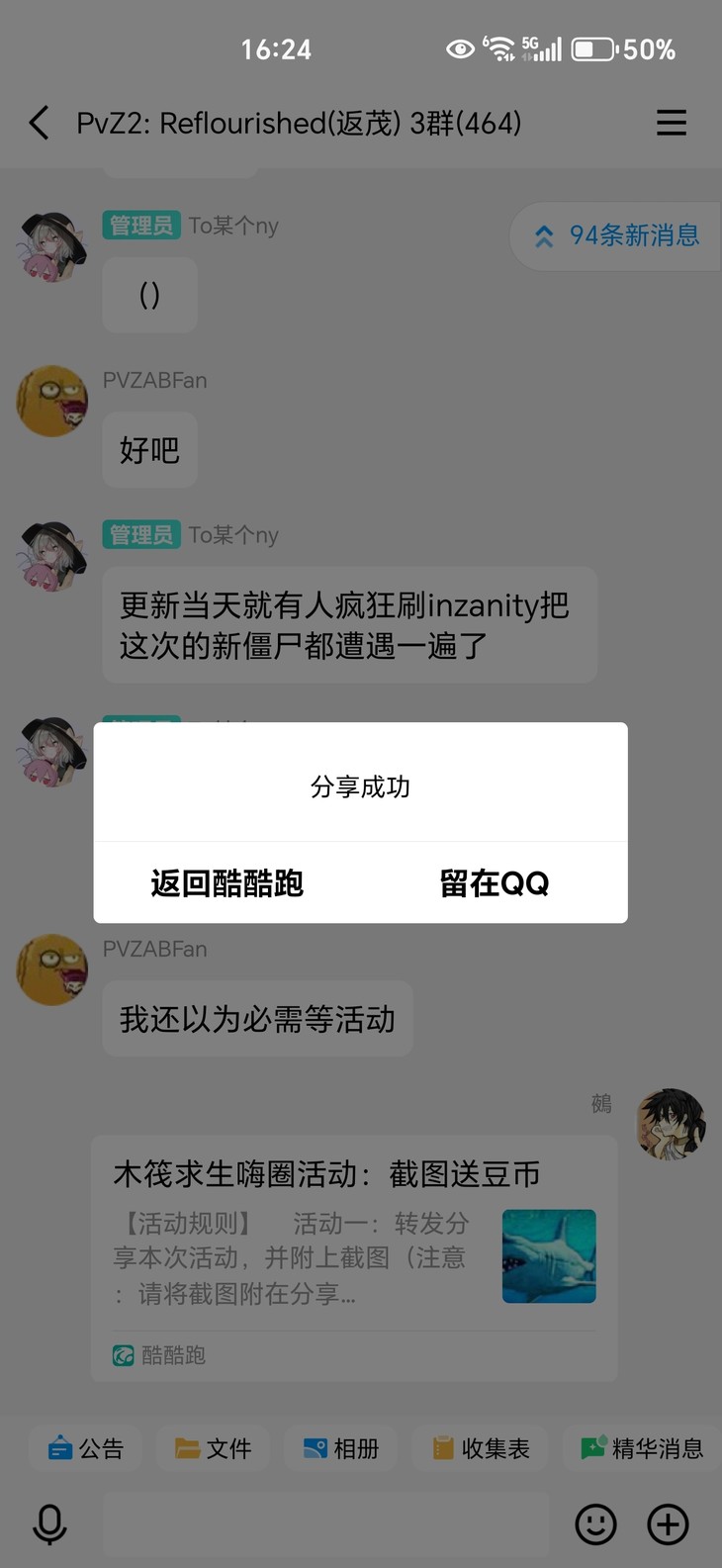 活动转发专用贴