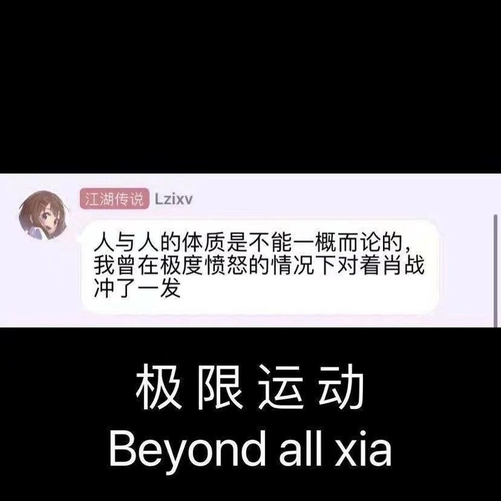 嗨圈欢乐秀：我曾在极度愤怒的情况下……