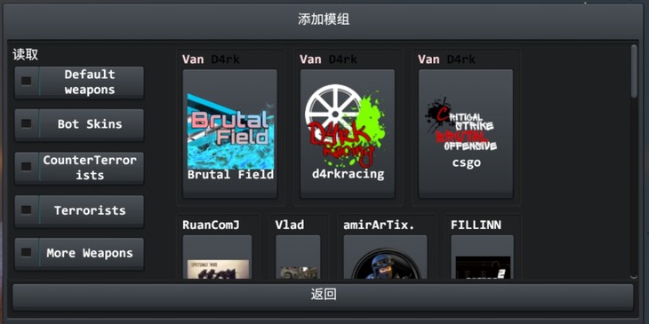 怎么加CSGO模组