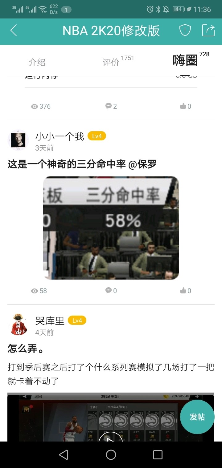 这是一个神奇的三分命中率 @保罗