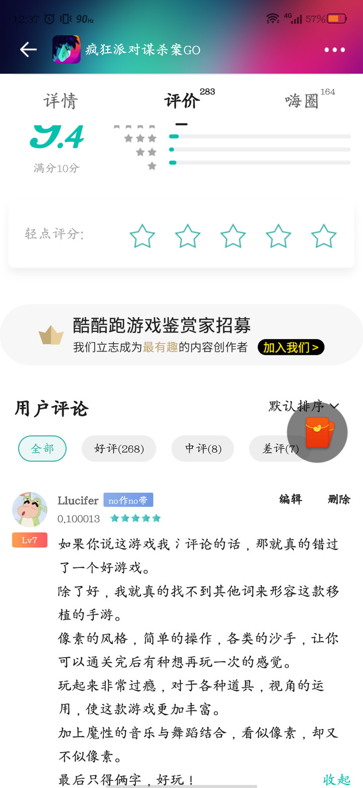 周常活动：一周首推游戏大赏【已截止】