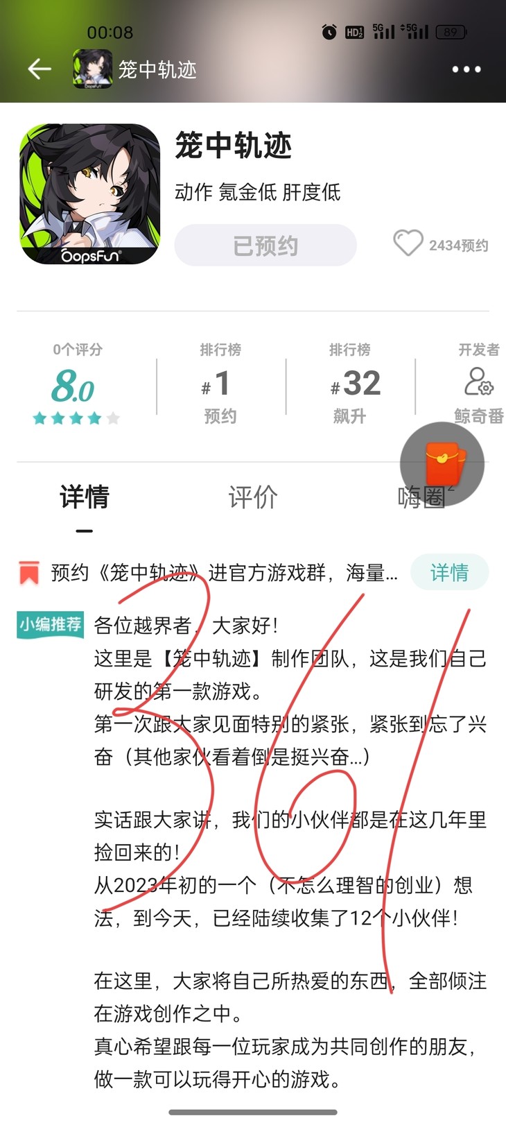 【已结束】预约《笼中轨迹》进官方游戏群，海量礼品免费领！