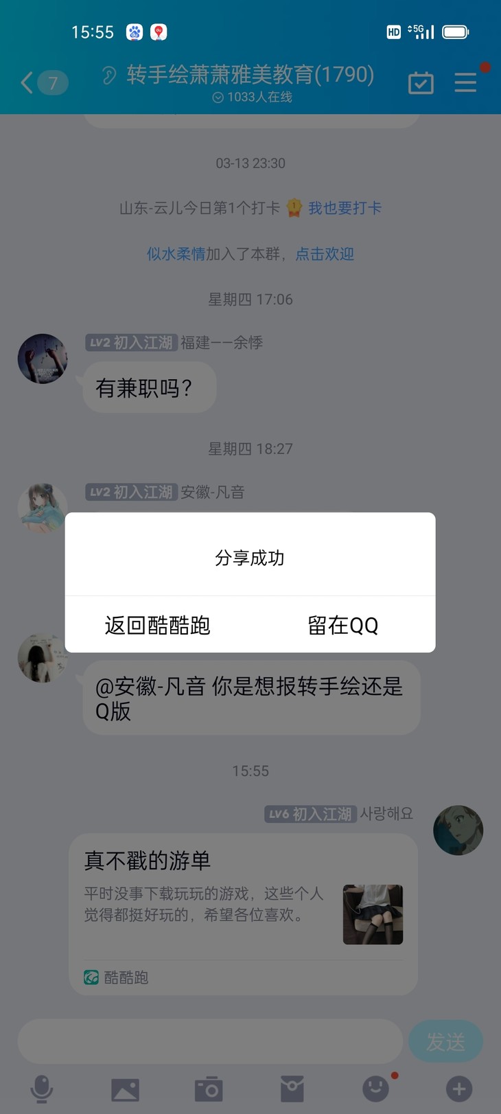 周常活动：游戏同享，欢乐成双—酷酷跑每周专题游单分享活动（3月14日-3月21日）【已截止】