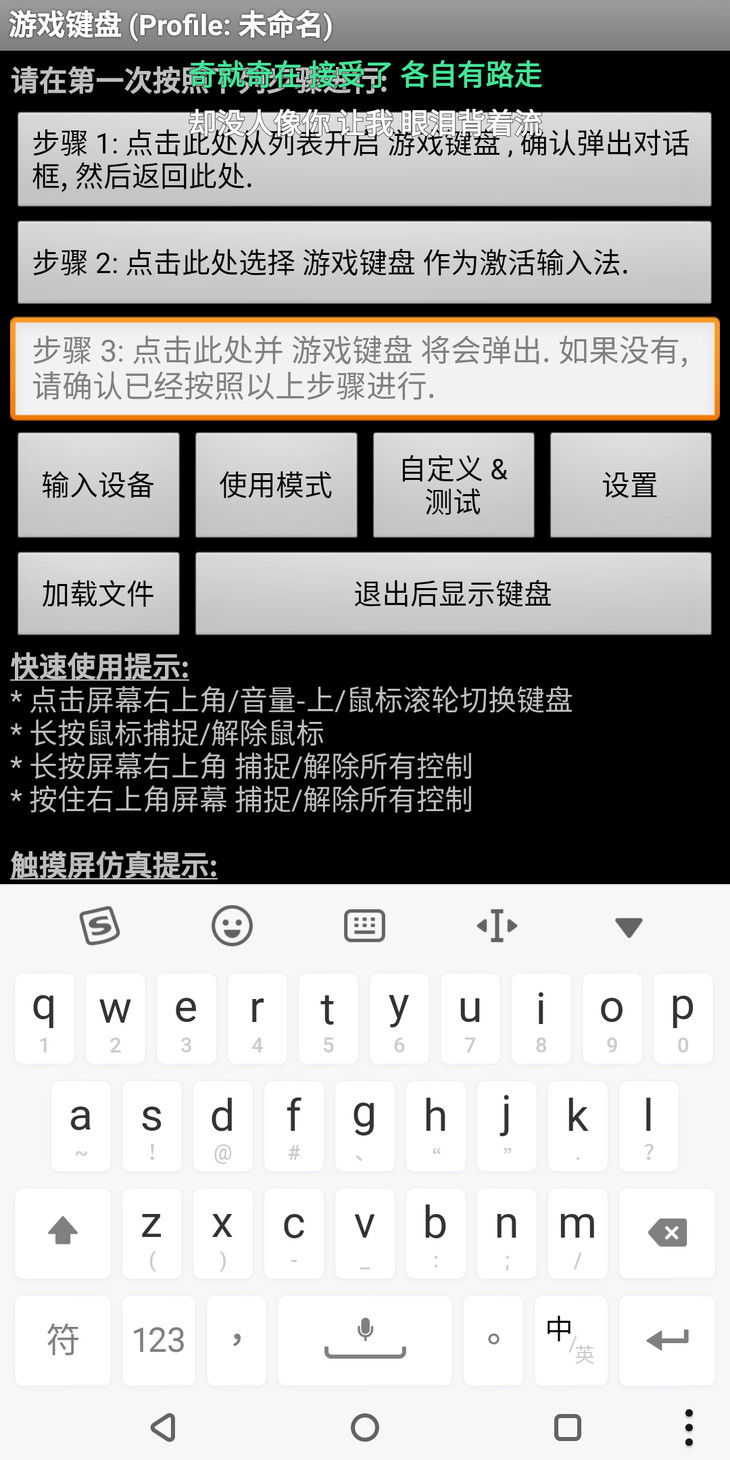 游戏键盘怎么弄，怎么输入作弊代码