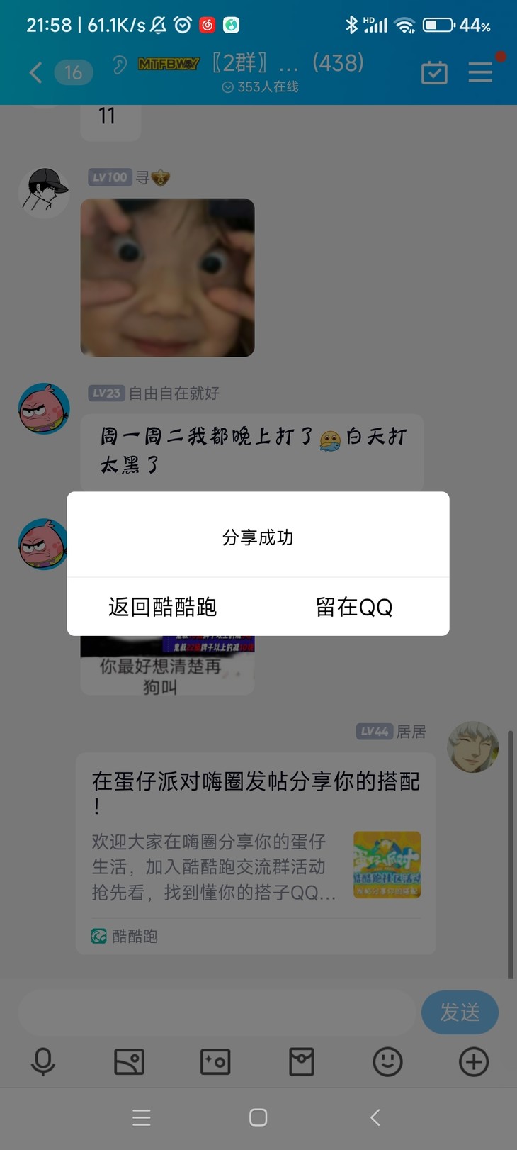 在蛋仔派对嗨圈发帖分享你的搭配！分享贴【已截止】