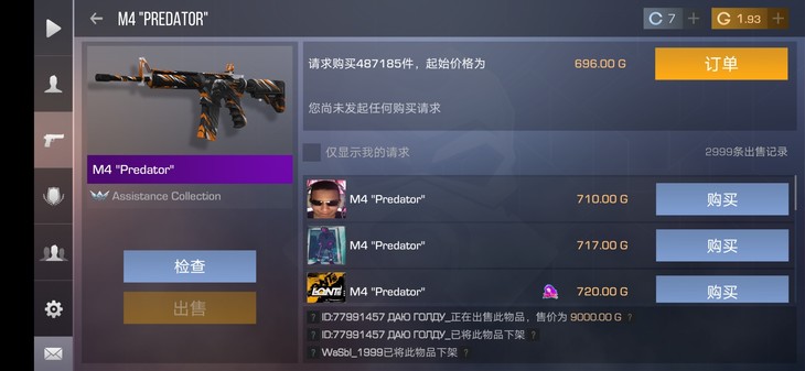 这紫色枪怎么突然卖那么贵呢？
