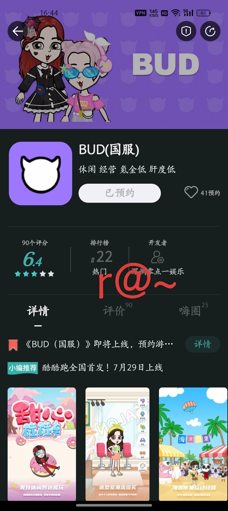 【已结束】《BUD（国服）》即将上线，预约游戏领好礼！