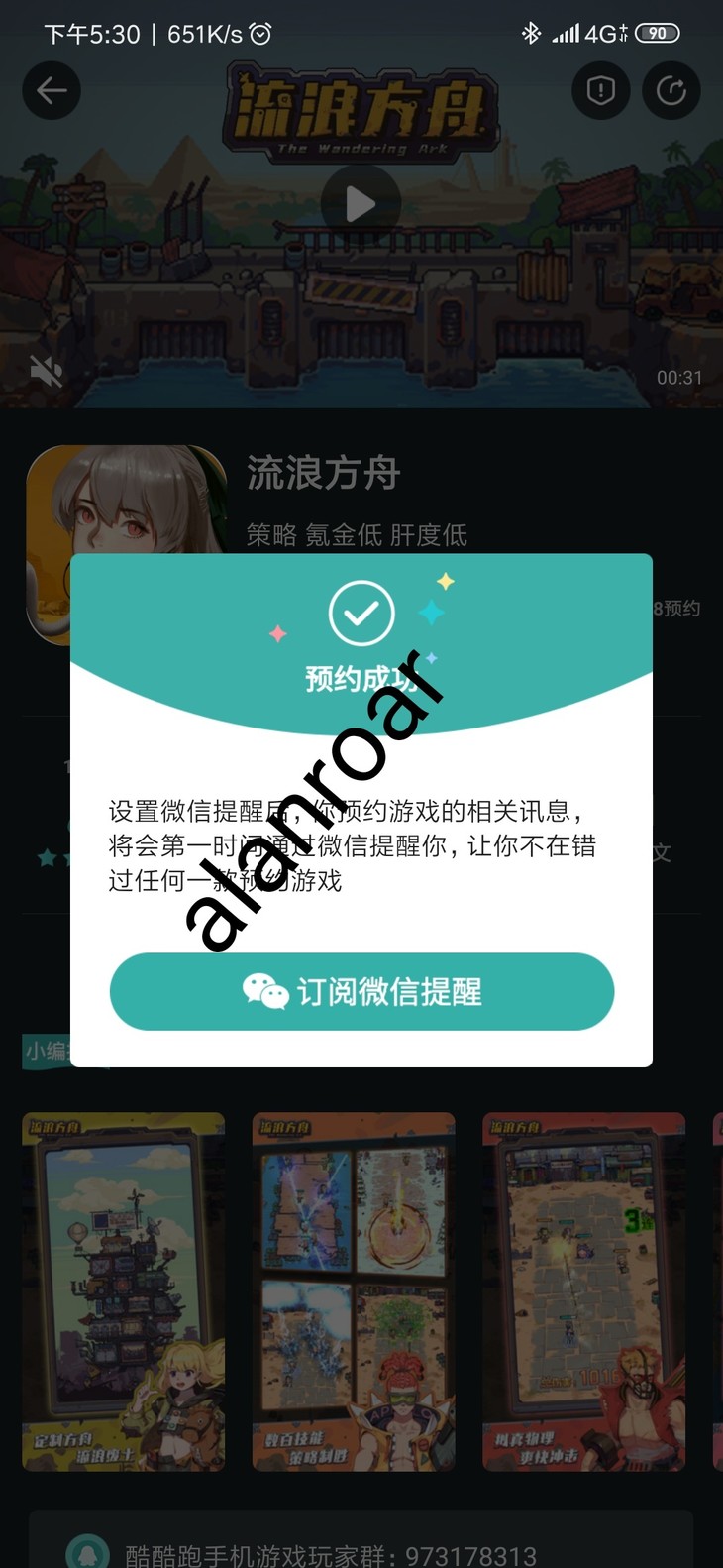 预约《流浪方舟》，抽取超酷蒸汽朋克饰品！